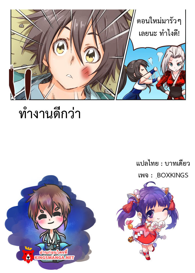 เธญเนเธฒเธ Star Martial God Technique
