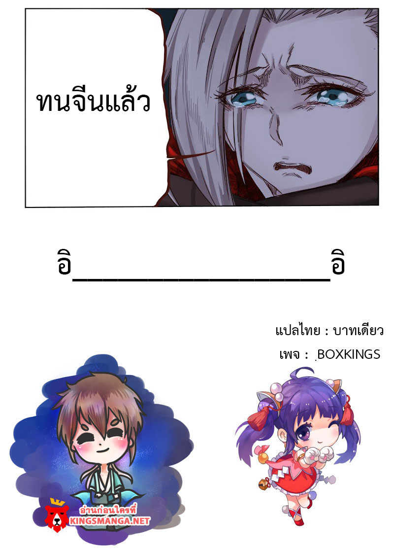 เธญเนเธฒเธ Star Martial God Technique