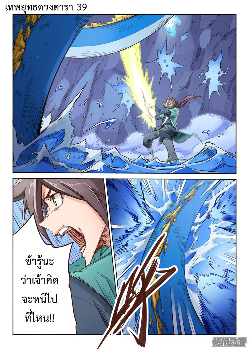 เธญเนเธฒเธ Star Martial God Technique