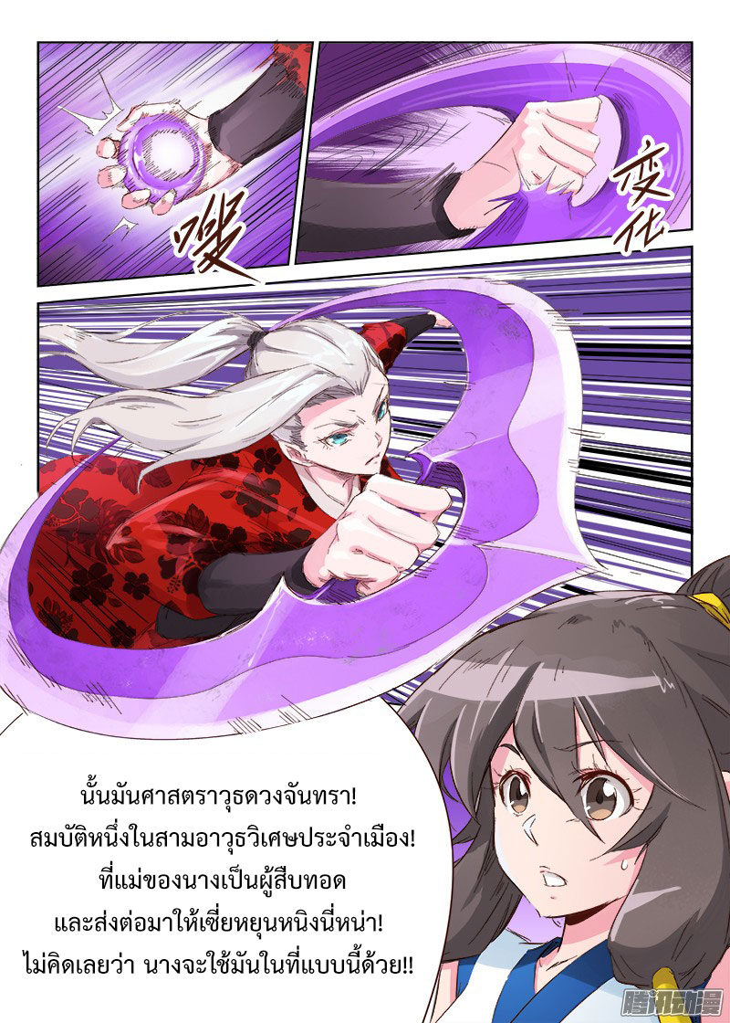 เธญเนเธฒเธ Star Martial God Technique