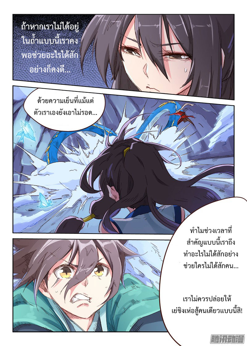 เธญเนเธฒเธ Star Martial God Technique