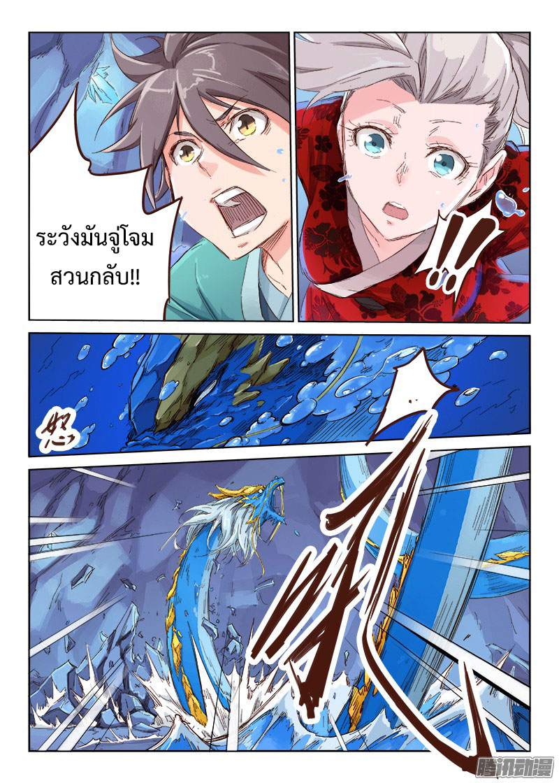 เธญเนเธฒเธ Star Martial God Technique