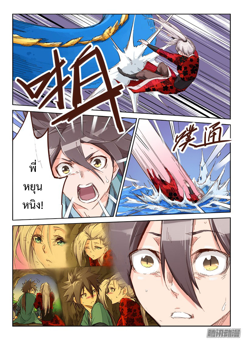 เธญเนเธฒเธ Star Martial God Technique