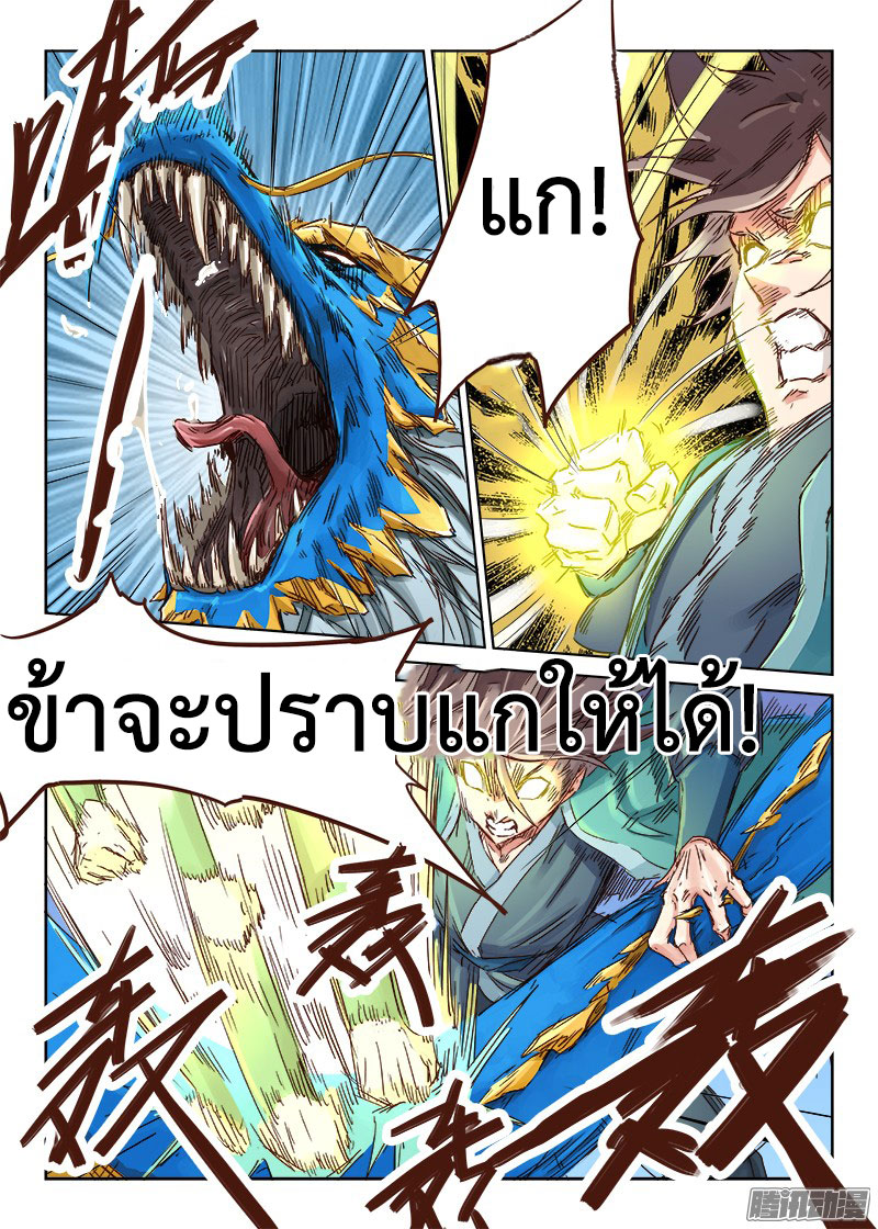 เธญเนเธฒเธ Star Martial God Technique