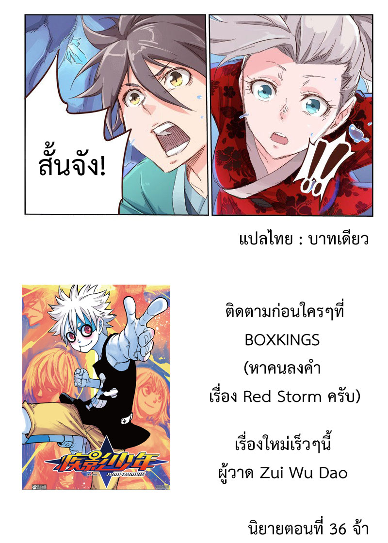 เธญเนเธฒเธ Star Martial God Technique