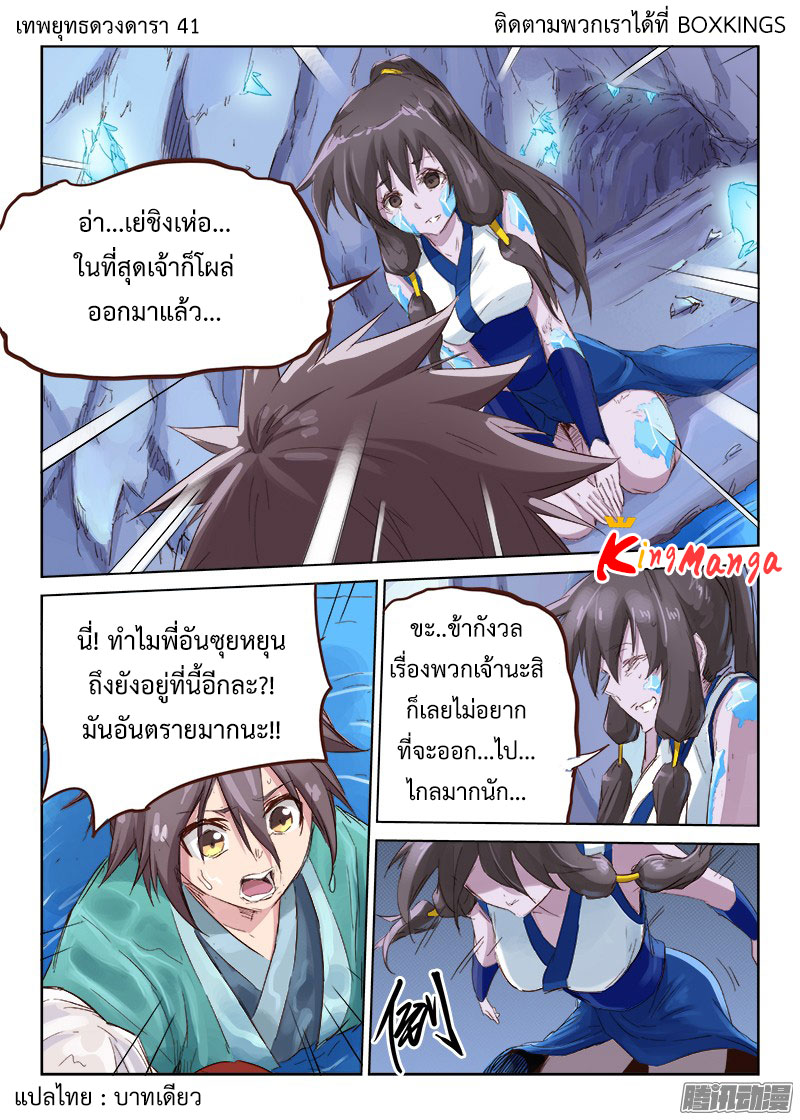 เธญเนเธฒเธ Star Martial God Technique