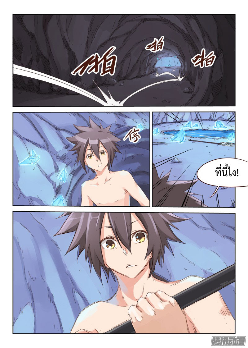 เธญเนเธฒเธ Star Martial God Technique