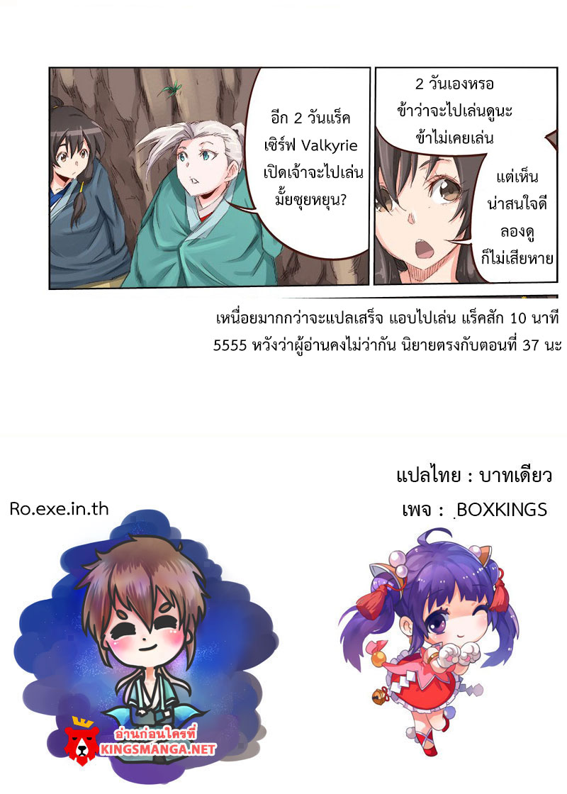 เธญเนเธฒเธ Star Martial God Technique