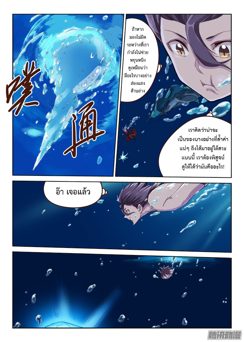 เธญเนเธฒเธ Star Martial God Technique