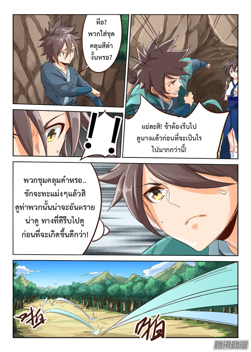 เธญเนเธฒเธ Star Martial God Technique
