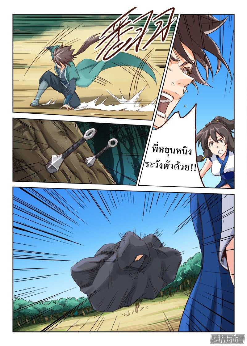 เธญเนเธฒเธ Star Martial God Technique