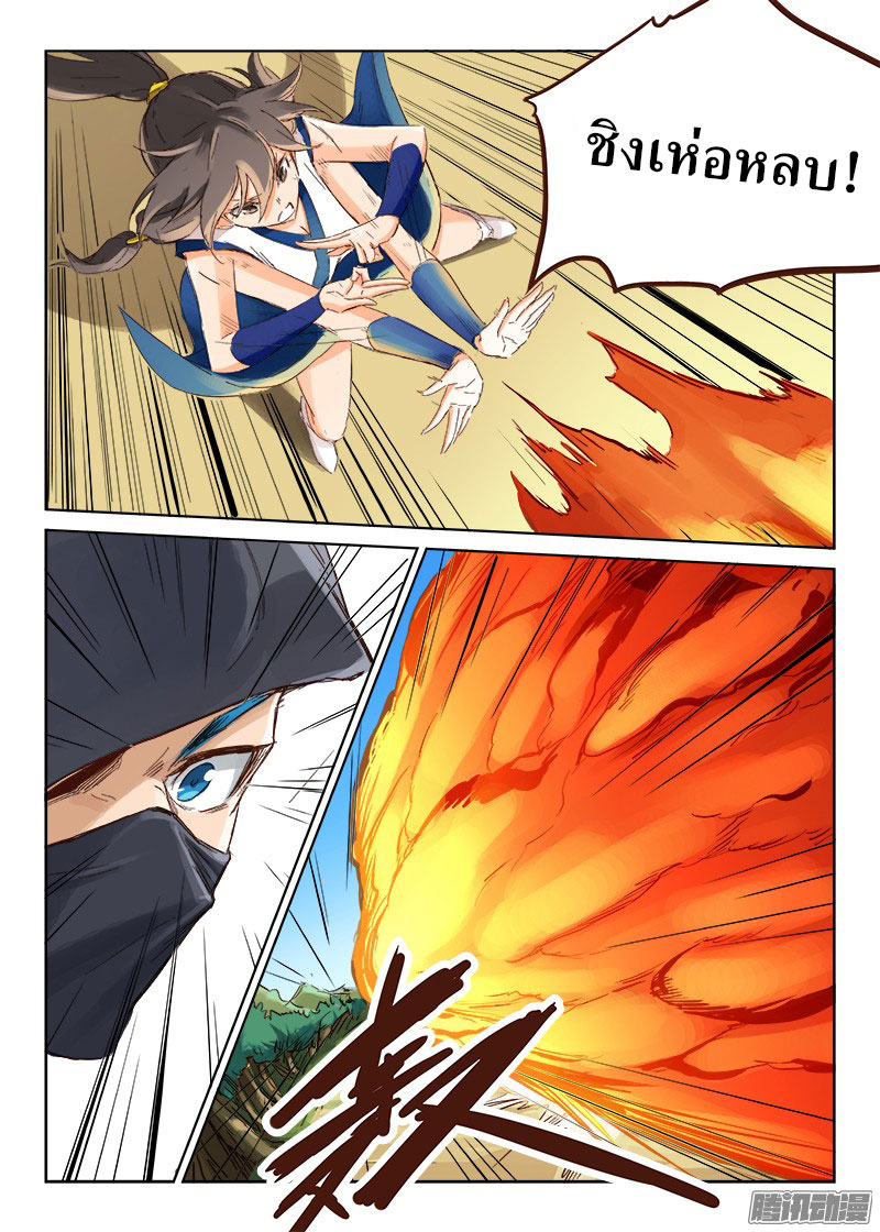 เธญเนเธฒเธ Star Martial God Technique