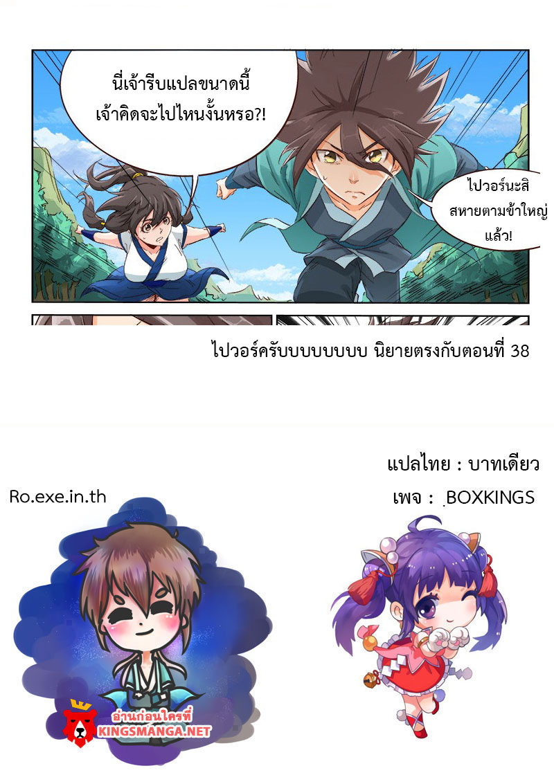 เธญเนเธฒเธ Star Martial God Technique