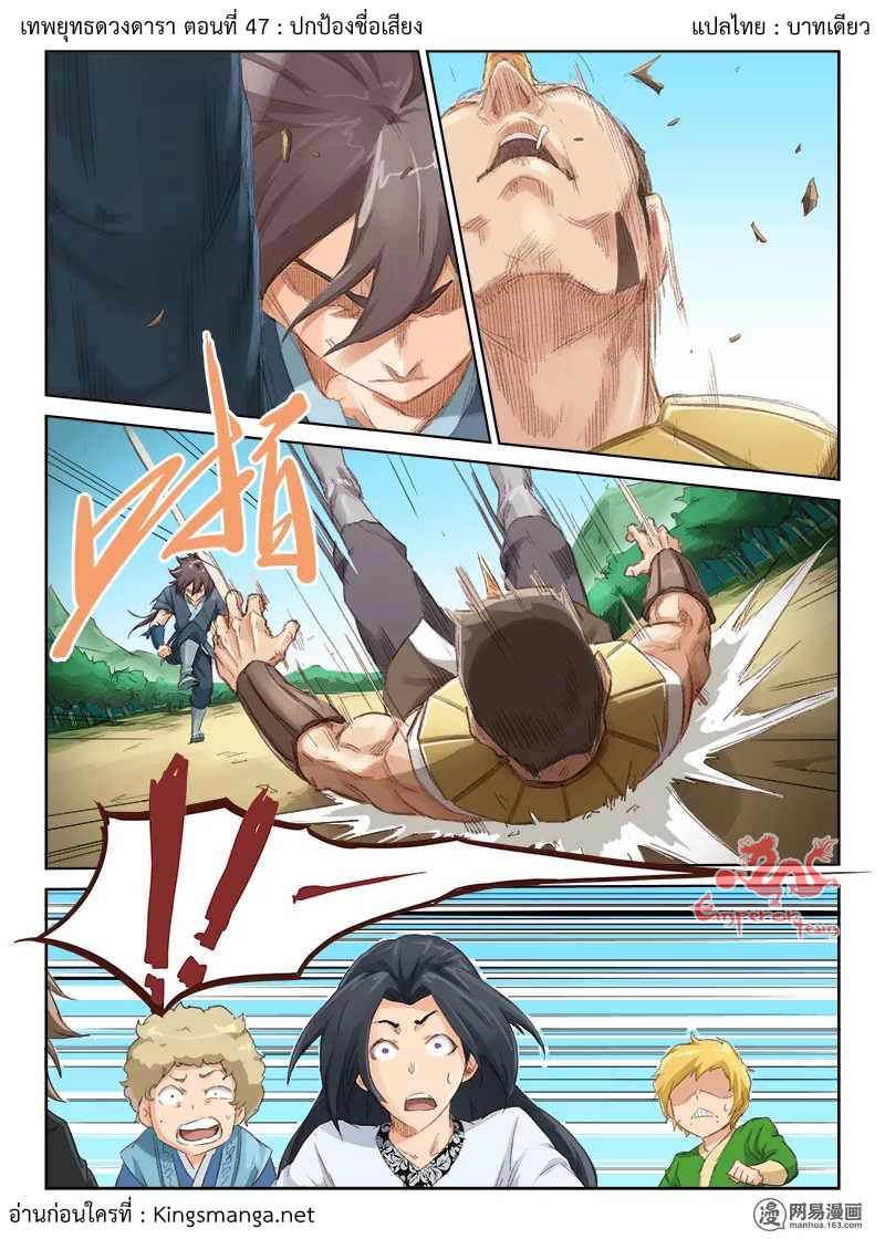 เธญเนเธฒเธ Star Martial God Technique