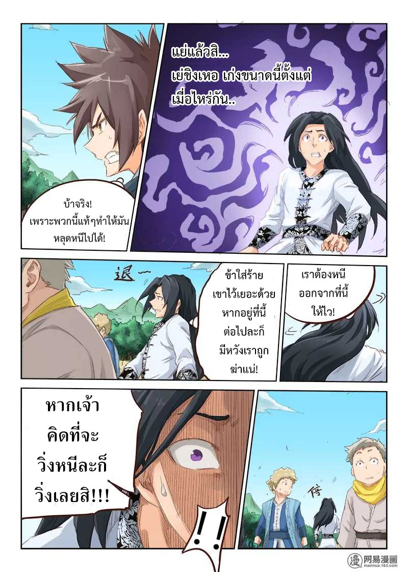 เธญเนเธฒเธ Star Martial God Technique