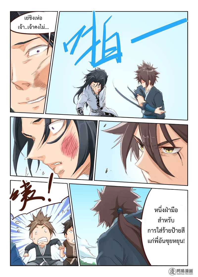 เธญเนเธฒเธ Star Martial God Technique
