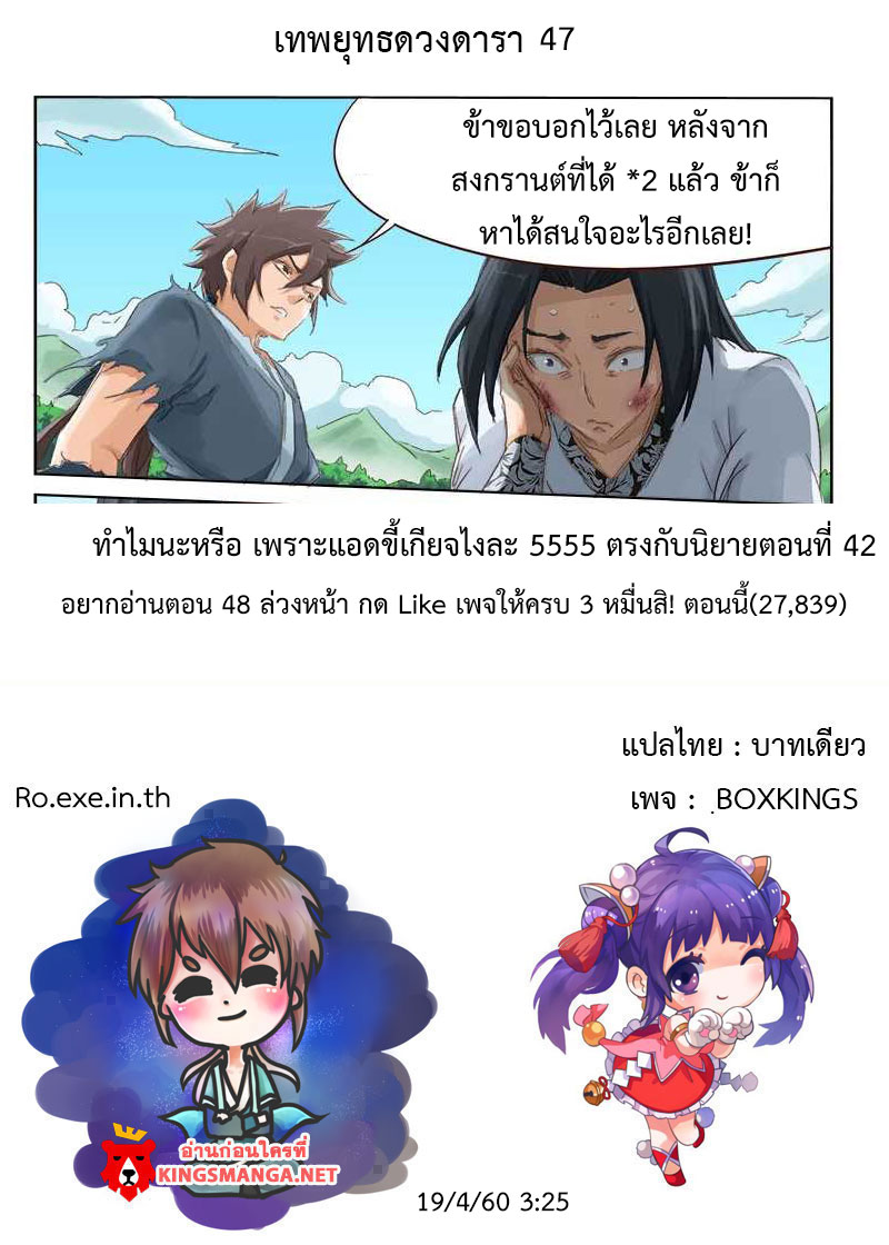 เธญเนเธฒเธ Star Martial God Technique