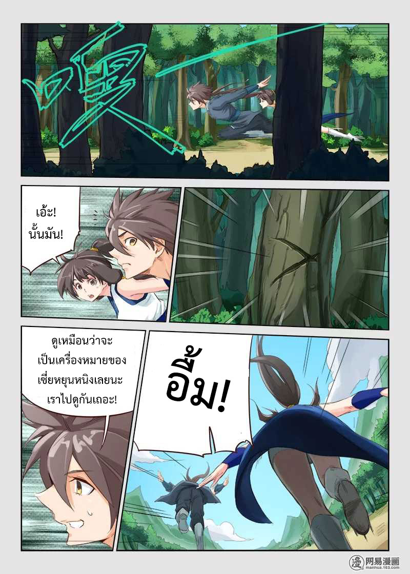 เธญเนเธฒเธ Star Martial God Technique