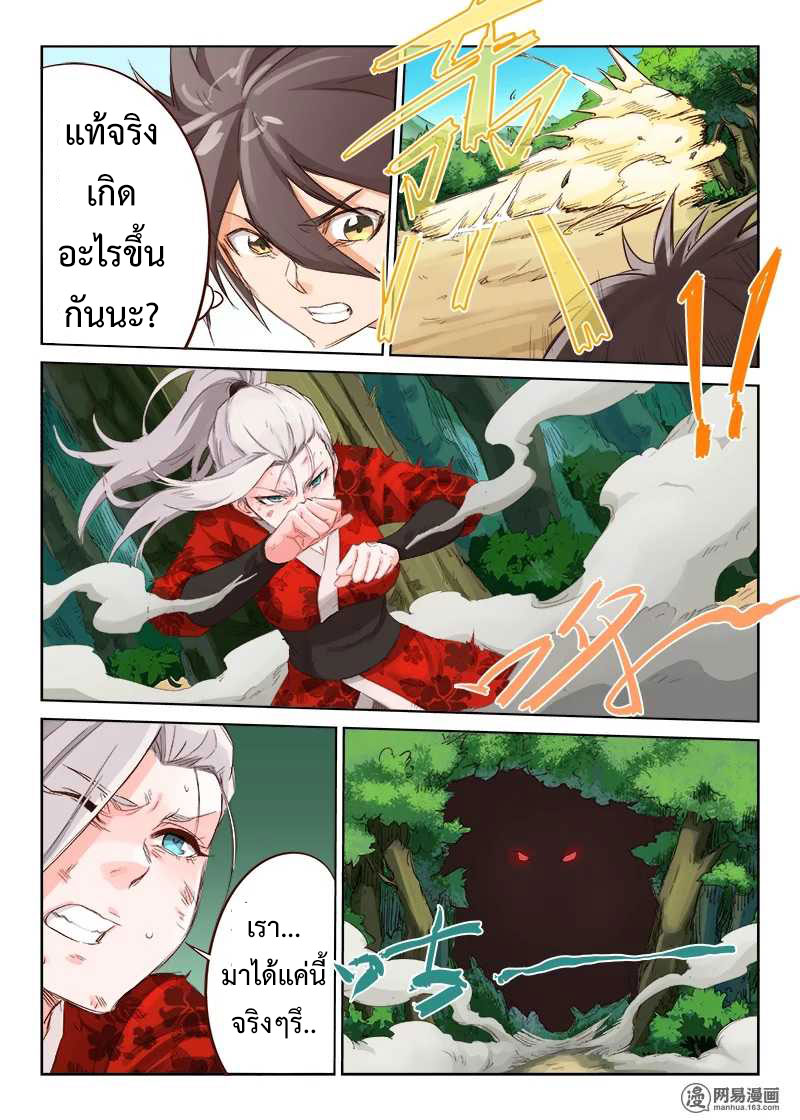 เธญเนเธฒเธ Star Martial God Technique