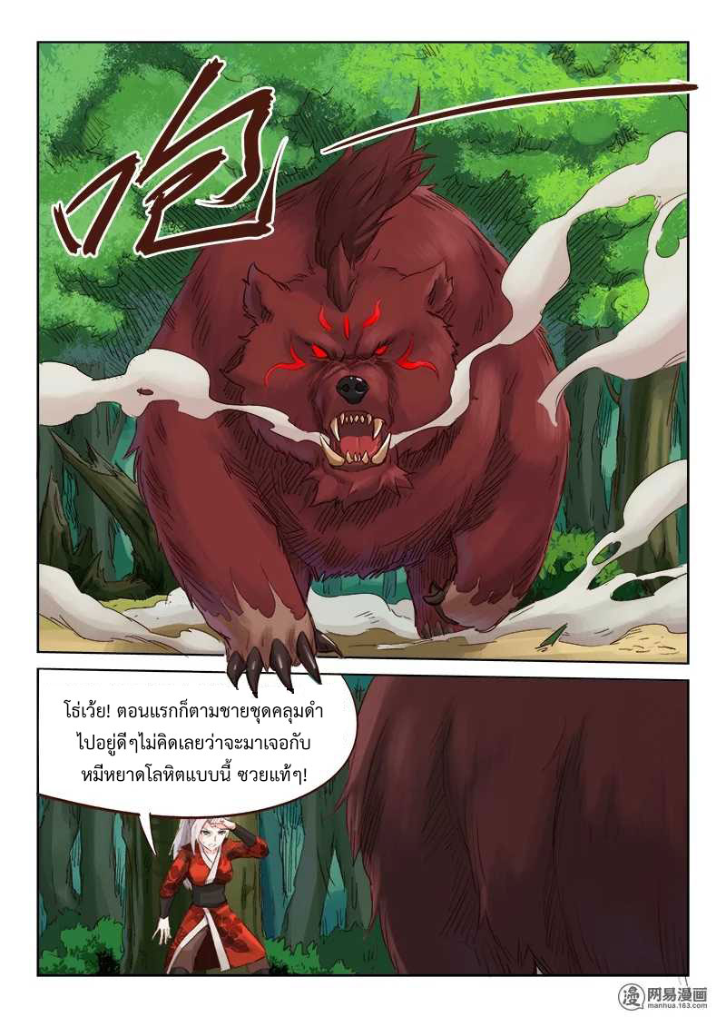 เธญเนเธฒเธ Star Martial God Technique