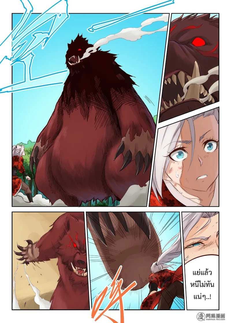 เธญเนเธฒเธ Star Martial God Technique