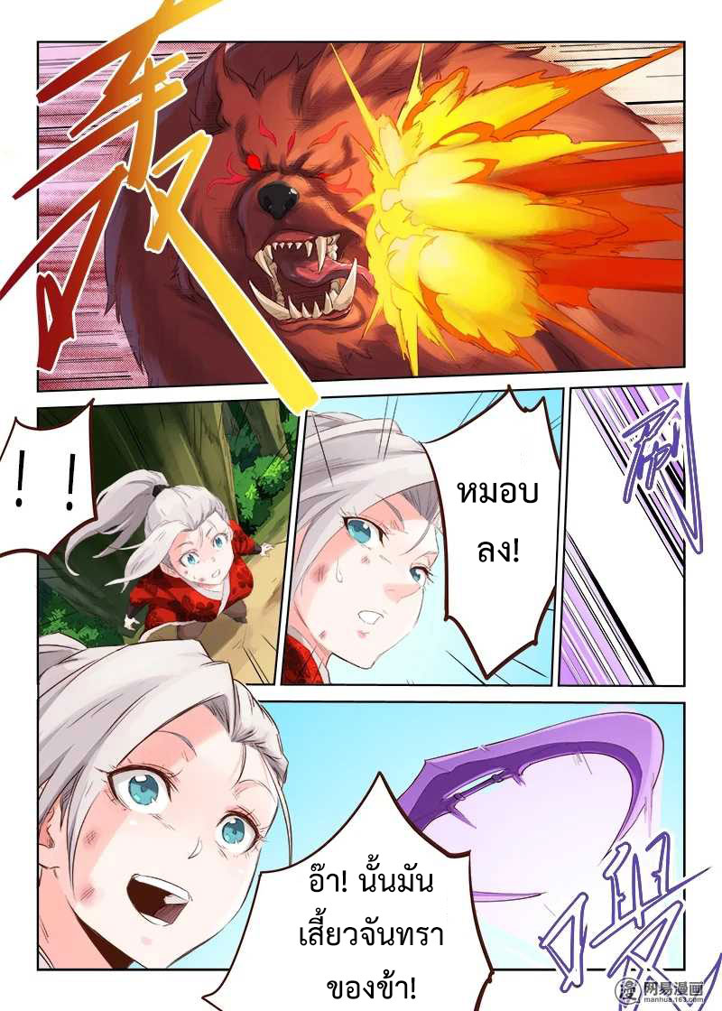 เธญเนเธฒเธ Star Martial God Technique