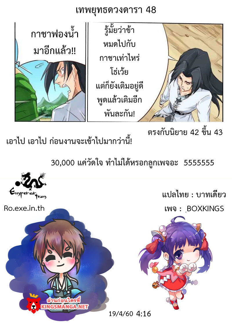 เธญเนเธฒเธ Star Martial God Technique