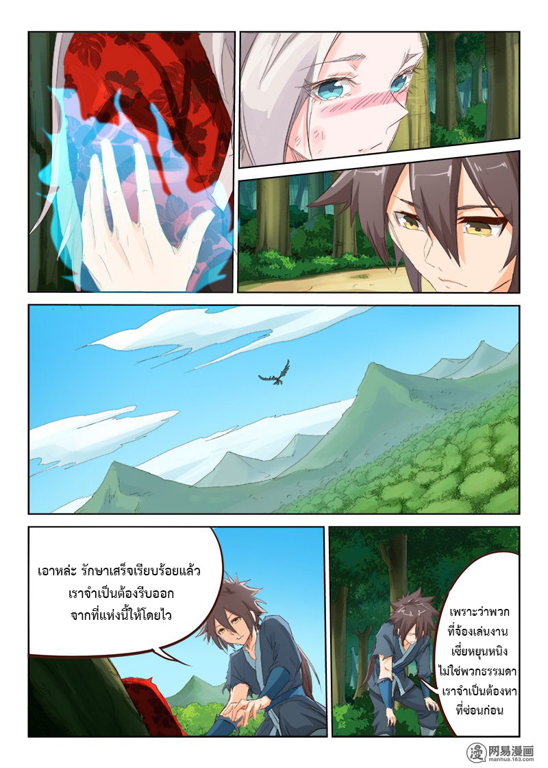 เธญเนเธฒเธ Star Martial God Technique
