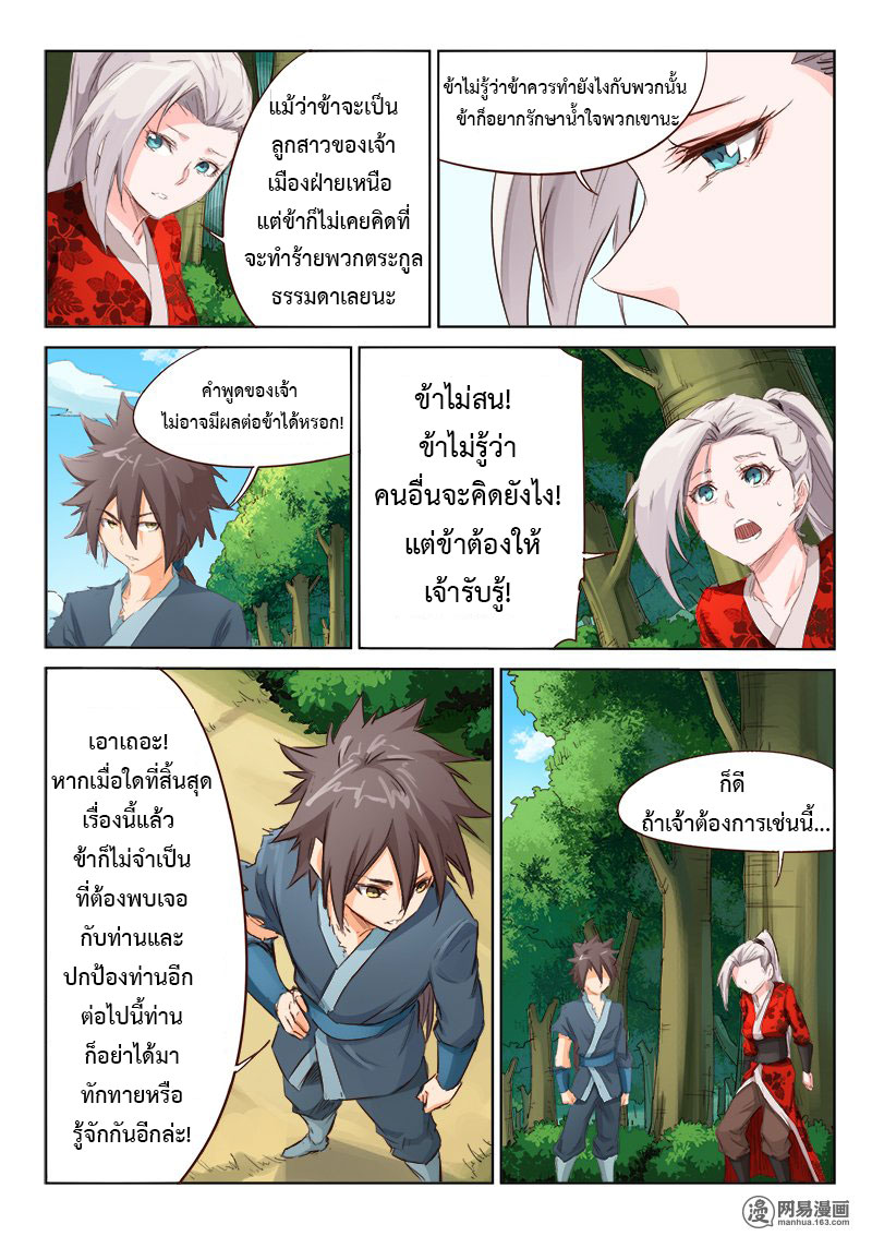 เธญเนเธฒเธ Star Martial God Technique
