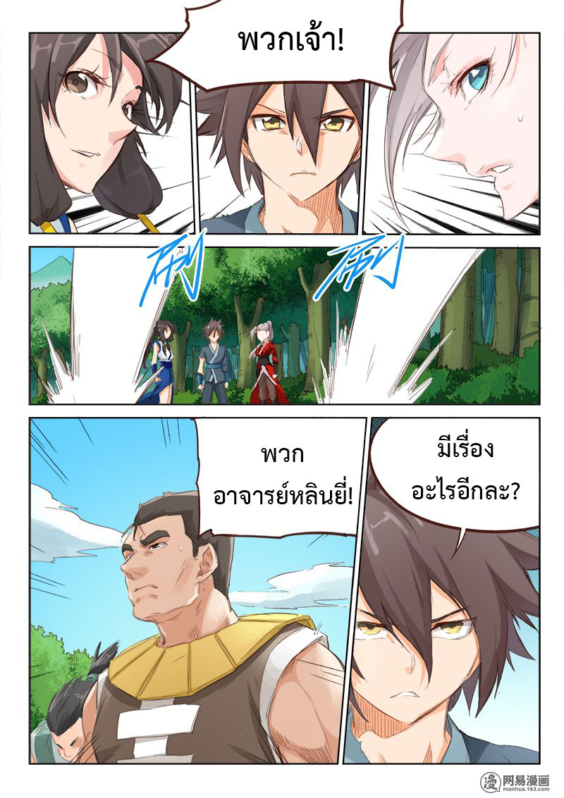 เธญเนเธฒเธ Star Martial God Technique