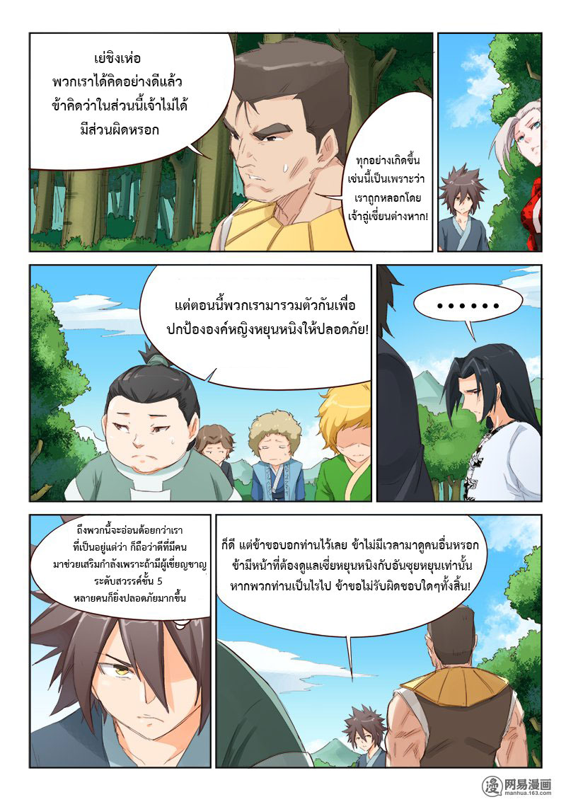 เธญเนเธฒเธ Star Martial God Technique