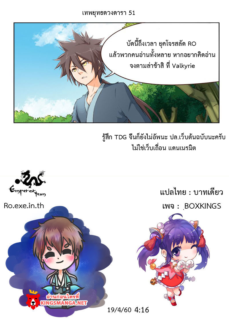 เธญเนเธฒเธ Star Martial God Technique
