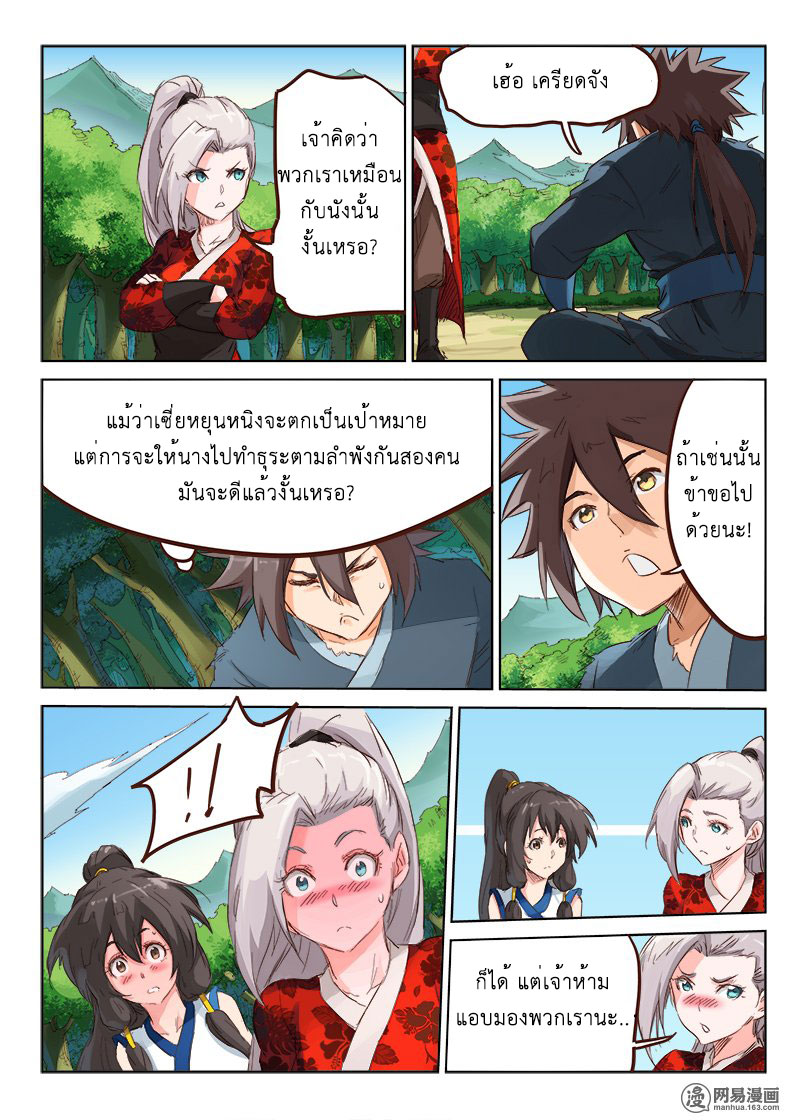 เธญเนเธฒเธ Star Martial God Technique
