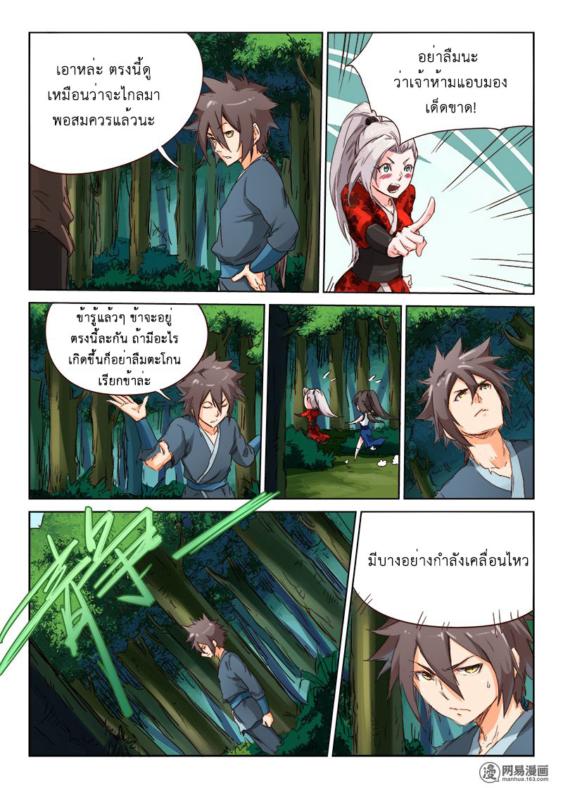 เธญเนเธฒเธ Star Martial God Technique