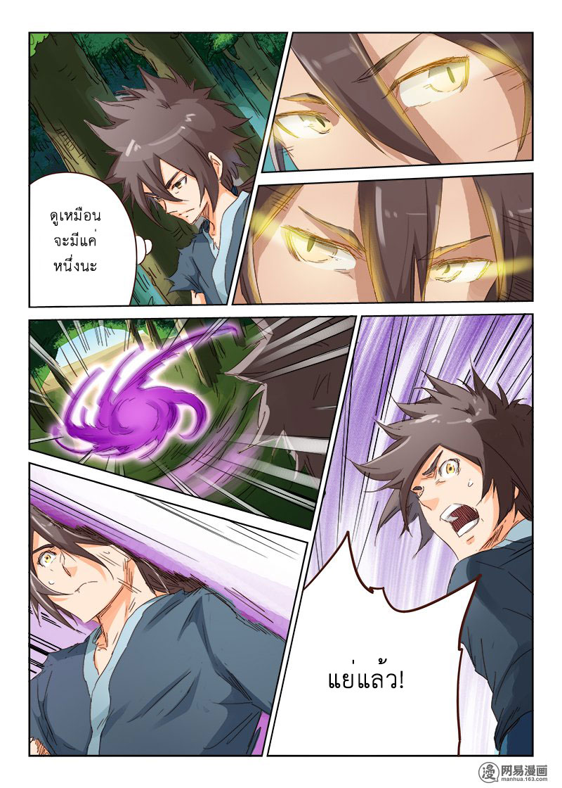 เธญเนเธฒเธ Star Martial God Technique