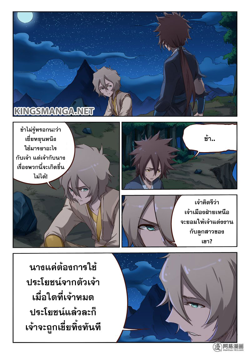 เธญเนเธฒเธ Star Martial God Technique