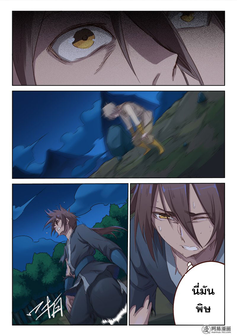เธญเนเธฒเธ Star Martial God Technique