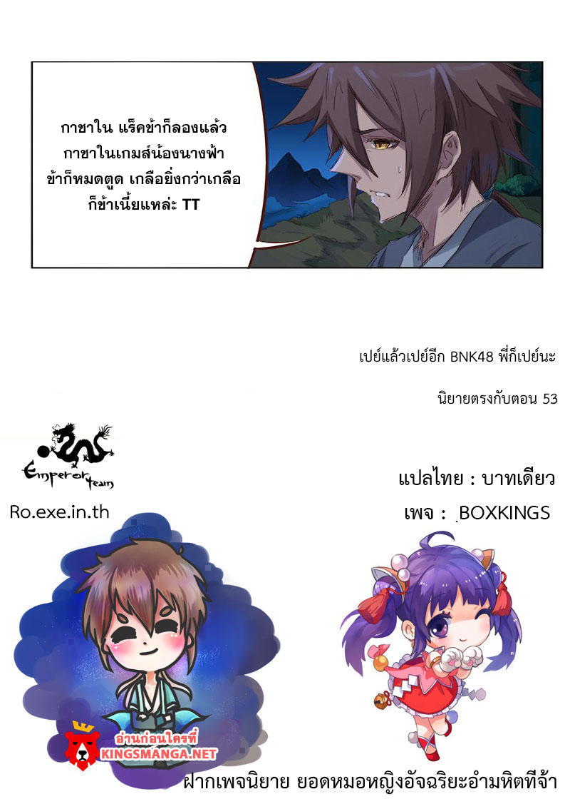 เธญเนเธฒเธ Star Martial God Technique