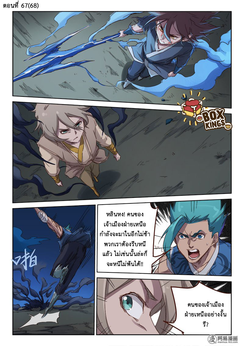 เธญเนเธฒเธ Star Martial God Technique