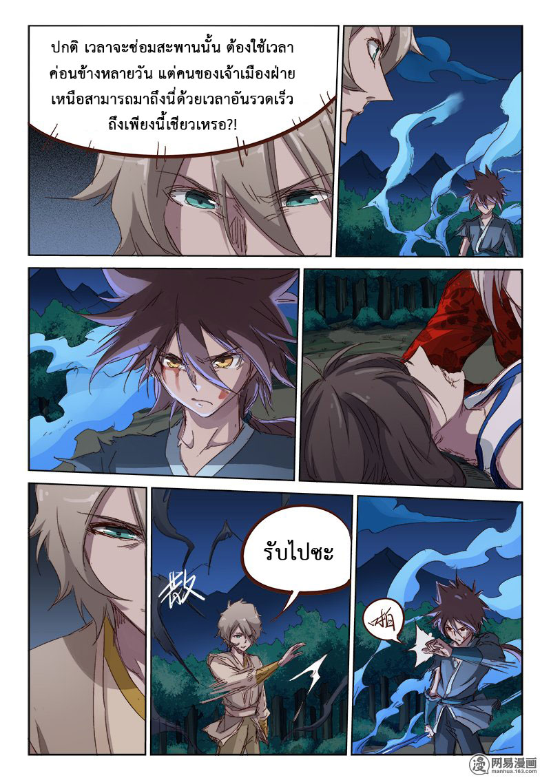 เธญเนเธฒเธ Star Martial God Technique