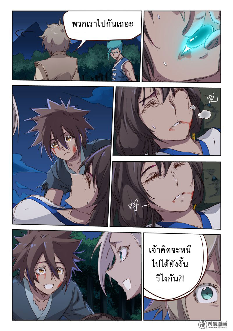 เธญเนเธฒเธ Star Martial God Technique