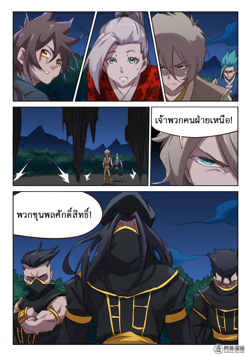 เธญเนเธฒเธ Star Martial God Technique