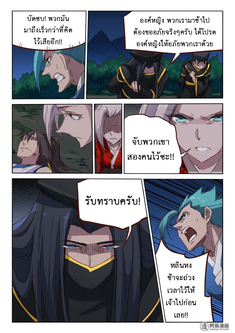 เธญเนเธฒเธ Star Martial God Technique