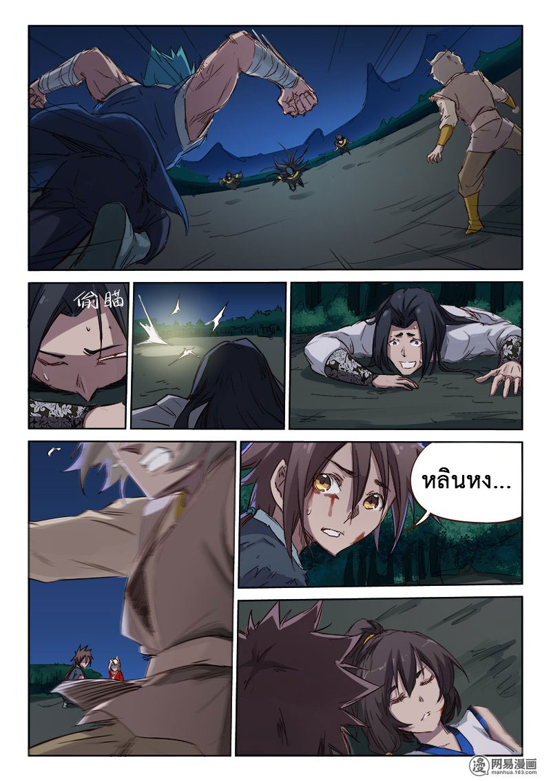 เธญเนเธฒเธ Star Martial God Technique