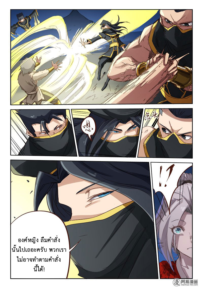 เธญเนเธฒเธ Star Martial God Technique
