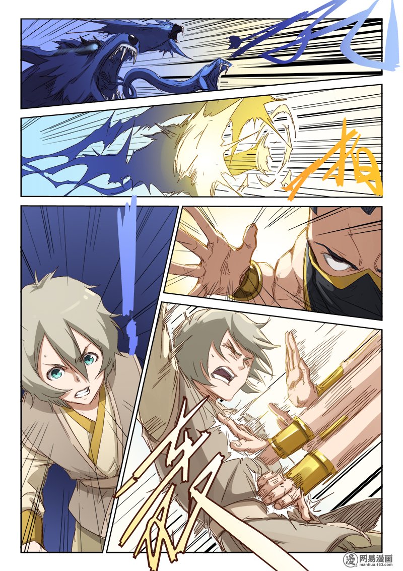 เธญเนเธฒเธ Star Martial God Technique