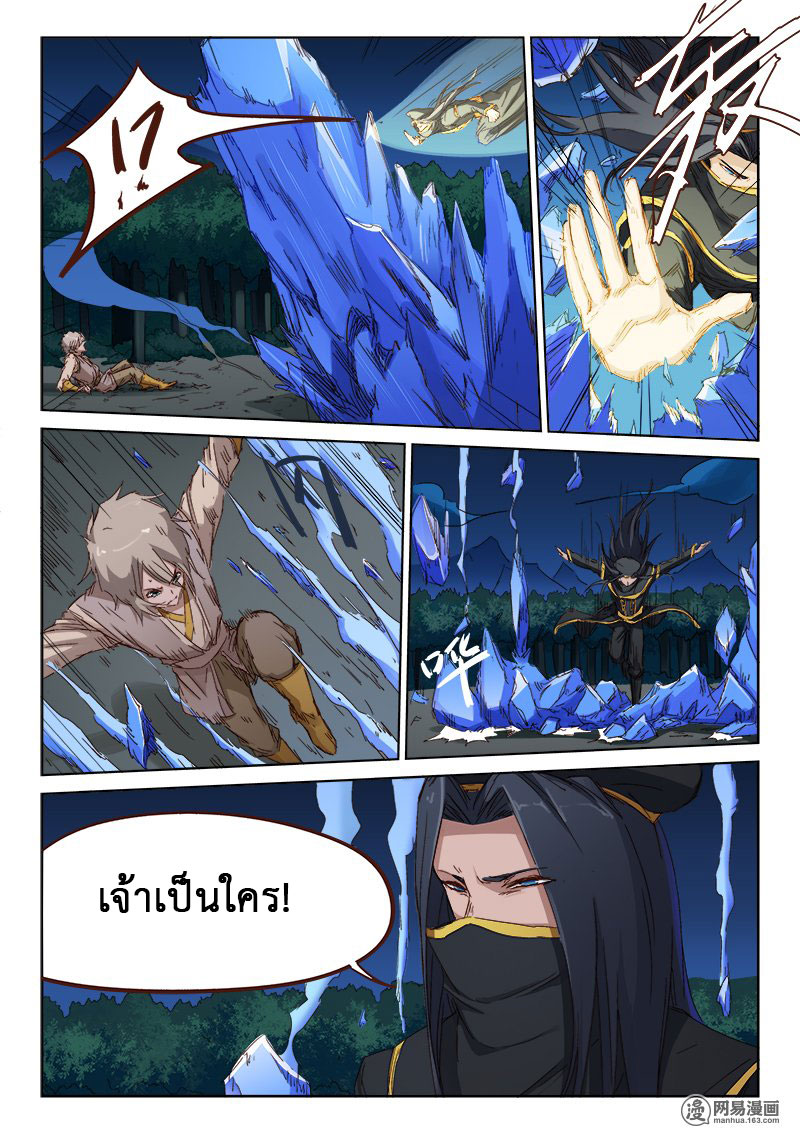 เธญเนเธฒเธ Star Martial God Technique