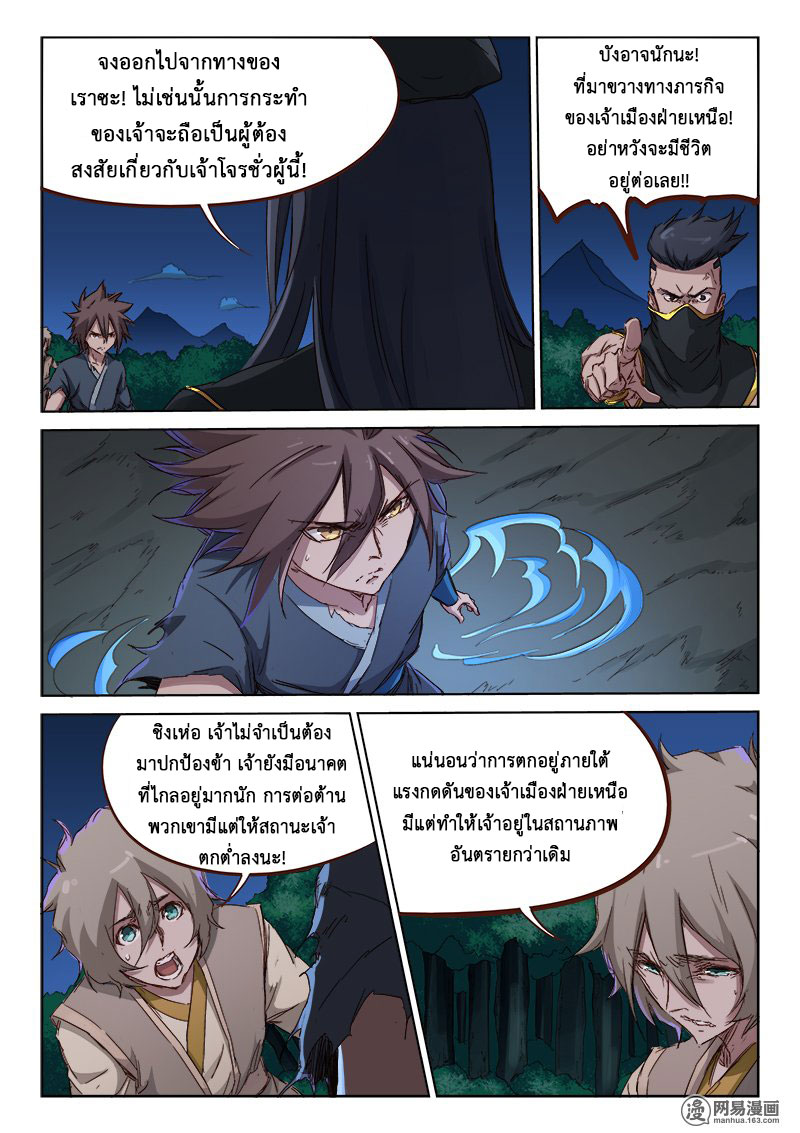 เธญเนเธฒเธ Star Martial God Technique