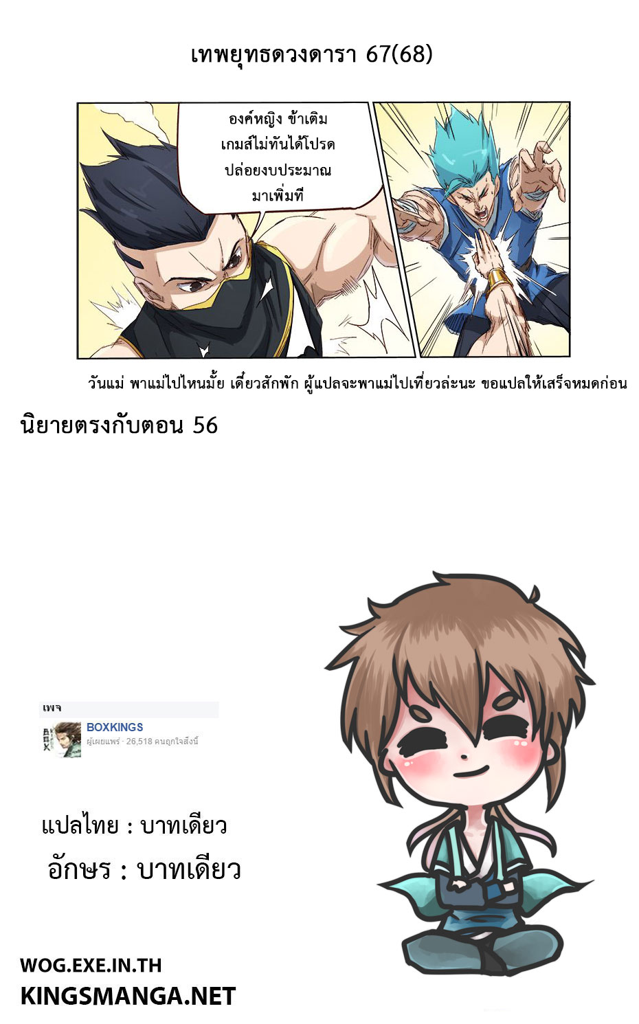 เธญเนเธฒเธ Star Martial God Technique