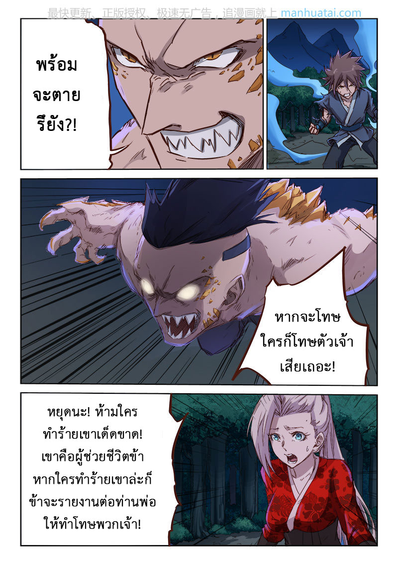 เธญเนเธฒเธ Star Martial God Technique